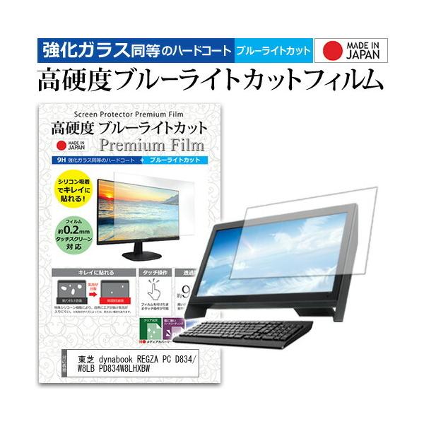  dynabook REGZA PC D834/W8LB PD834W8LHXBW 23C` @Ŏg KXƓ dx9H u[CgJbg  t ی tB ݊i