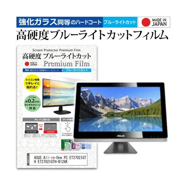 ASUS All-in-One PC ET2702IGTH ET2702IGTH-B126K  27�C���` 2560x1440 �@��Ŏg���� ���d�x9H �u���[���C�g�J�b�g �N���A���� �t�� �ی� �t�B���� �݊��i