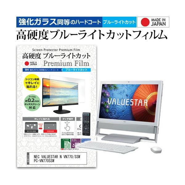 NEC VALUESTAR N VN770/SSW PC-VN770SSW  23�C���` 1920x1080 �@��Ŏg���� �����K���X �� ������ ���d�x9H �u���[���C�g�J�b�g ���� �t�� �ی� �t�B���� �݊��i