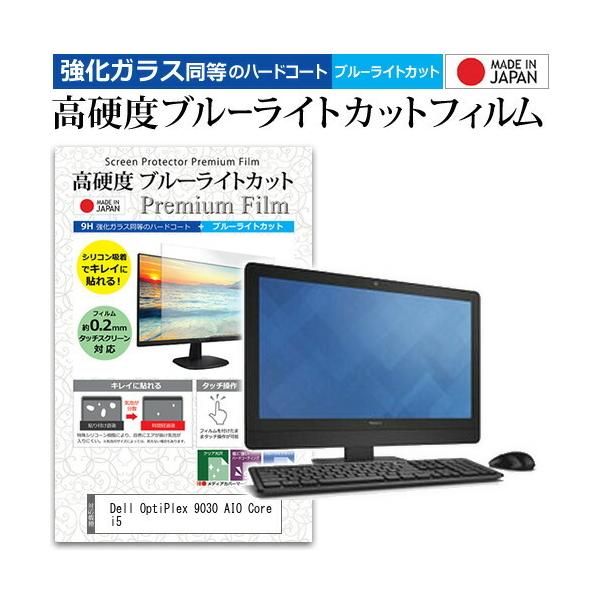 Dell OptiPlex 9030 AIO Core i5  23�C���` �@��Ŏg���� ���� �K���X�t�B���� �� ������ ���d�x9H �u���[���C�g�J�b�g �N���A���� �t�� �ی� �t�B���� �݊��i
