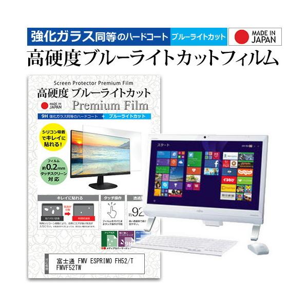 xm FMV ESPRIMO FH52/T FMVF52TW  21.5C` @Ŏg KXtB dx9H u[CgJbg NA t ی tB ݊i