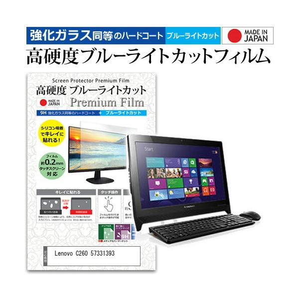 Lenovo C260 57331393  19.5�C���` �@��Ŏg���� ���� �K���X�t�B���� �� ������ ���d�x9H �u���[���C�g�J�b�g �N���A���� �t�� �ی� �t�B���� �݊��i