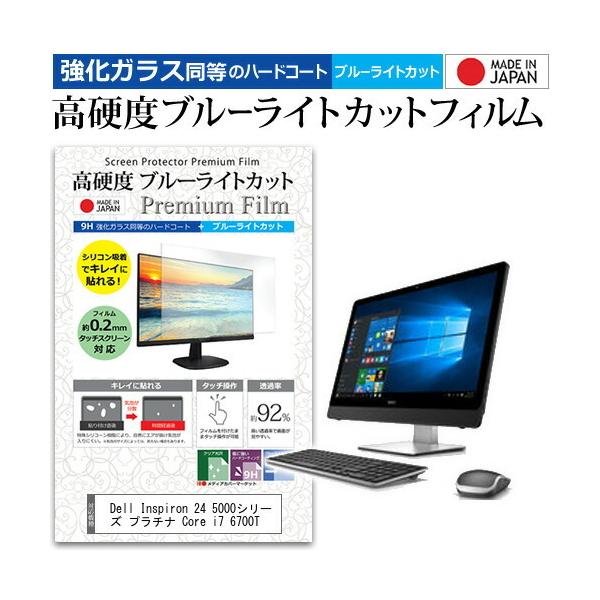 Dell Inspiron 24 5000V[Y v`i Core i7 6700T  23.8C` @Ŏg dx9H u[CgJbg NA t ی tB ݊i
