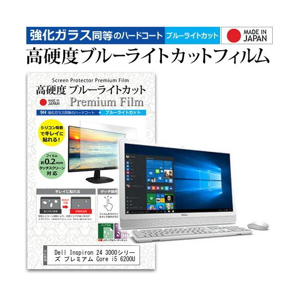 Dell Inspiron 24 3000V[Y v~A Core i5 6200U  23.8C` @Ŏg dx9H u[CgJbg NA t ی tB ݊i