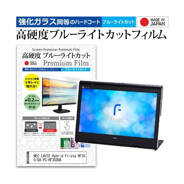 NEC LAVIE Hybrid Frista HF350/DA PC-HF350DA  15.6C` @Ŏg KXƓ dx9H u[CgJbg  t ی tB ݊i