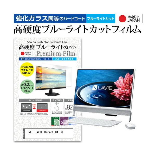 NEC LAVIE Direct DA S PC  23.8C` @Ŏg  KXtB   dx9H u[CgJbg NA t ی tB ݊i