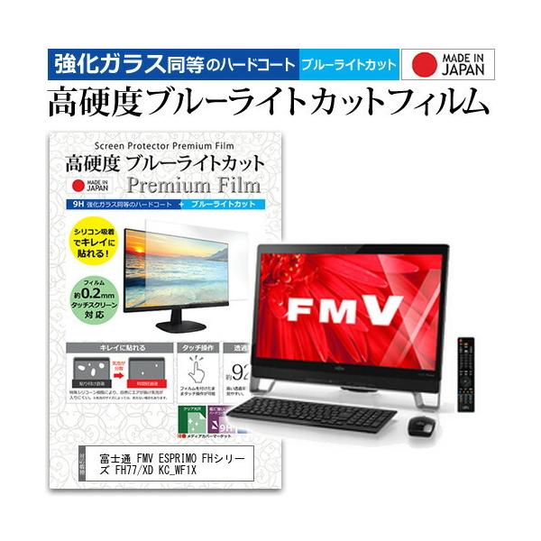 xm FMV ESPRIMO FHV[Y FH77/XD KC_WF1X 23C` @Ŏg KXƓ dx9H u[CgJbg  t ی tB ݊i