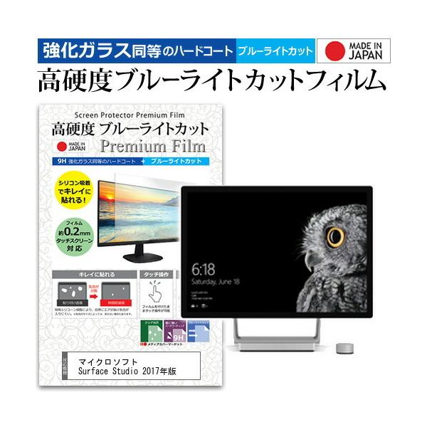 }CN\tg Surface Studio 2017N  28C` @Ŏg  KXtB   dx9H u[CgJbg  t ی tB ݊i