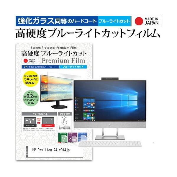 HP Pavilion 24-x014jp  23.8C` @Ŏg  KXtB   dx9H u[CgJbg NA t ی tB ݊i