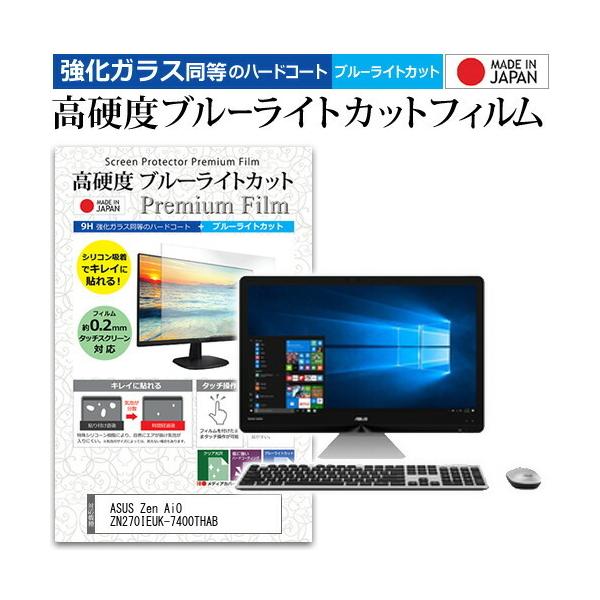 ASUS Zen AiO ZN270IEUK-7400THAB  27�C���` �@��Ŏg���� ���� �K���X�t�B���� �� ������ ���d�x9H �u���[���C�g�J�b�g �N���A���� �t�� �ی� �t�B���� �݊��i