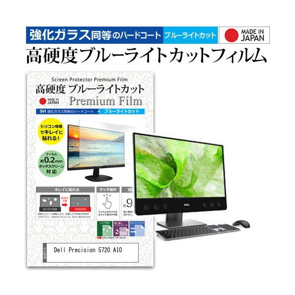 Dell Precision 5720 AIO  27�C���` �@��Ŏg���� ���� �K���X�t�B���� �� ������ ���d�x9H �u���[���C�g�J�b�g �N���A���� �t�� �ی� �t�B���� �݊��i