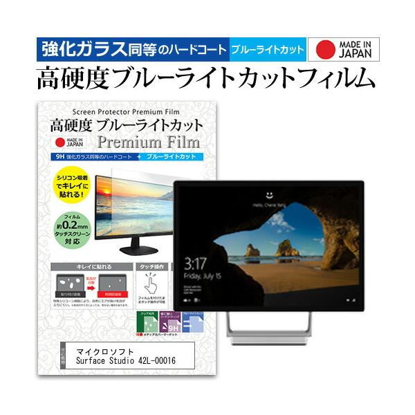 }CN\tg Surface Studio 42L-00016  28C` @Ŏg KXtB   dx9H u[CgJbg  t ی tB ݊i