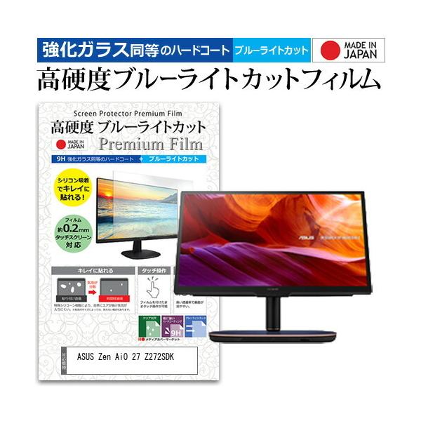 ASUS Zen AiO 27 Z272SDK  27�C���` �@��Ŏg���� ���� �K���X�t�B���� �� ������ ���d�x9H �u���[���C�g�J�b�g �N���A���� �t�� �ی� �t�B���� �݊��i