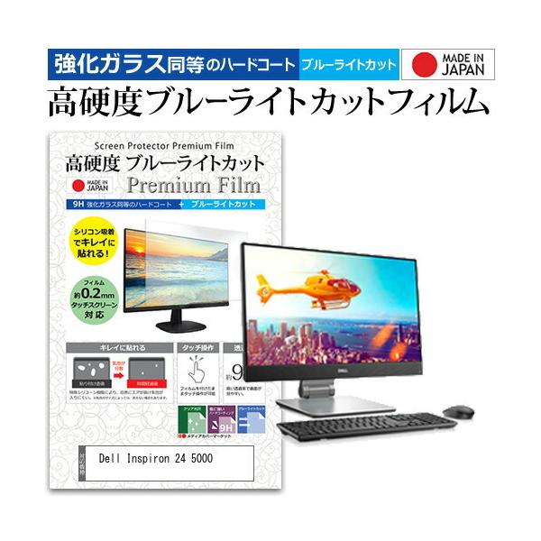 Dell Inspiron 24 5000  23.8C` @Ŏg  KXtB   dx9H u[CgJbg NA t ی tB ݊i