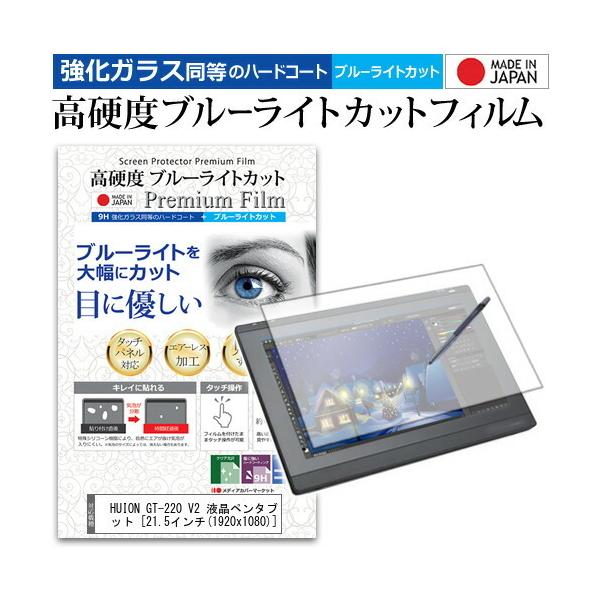 メディアフューチャー HUION GT-220 V2 ペンタブレット 21.5インチ