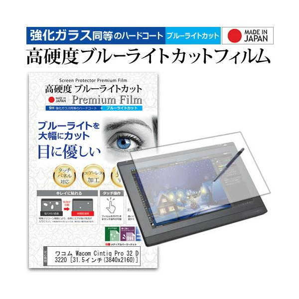 R Wacom Cintiq Pro 32 DTH-3220 31.5C`  y[p[eCXg ㎿y[p[ CNX^C dx9H u[CgJbg NA tB ݊i