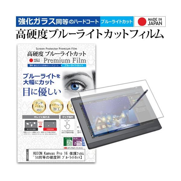 HUION Kamvas Pro 16 y^ubgp y[p[eCXg ㎿y[p[ CNX^C KX   dx9H u[CgJbg ݊i