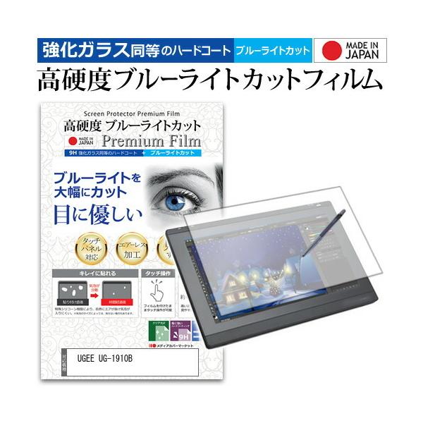 UG-1910B 液晶タブレット Amazon | UGEE 1910B 19インチ 液晶ペンタブレット windowsとMac
