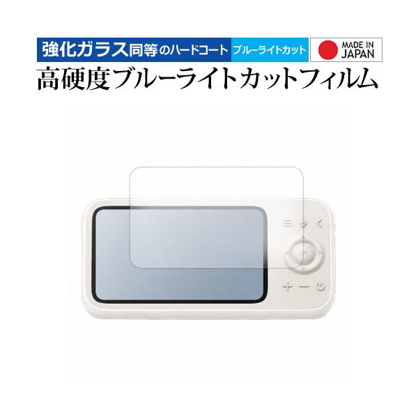 Anker Eufy Baby Monitor C10 モニター用 液晶保護 フィルム 互換品 強化ガラス と 同等の 高硬度9H ブルーライトカット クリア光沢