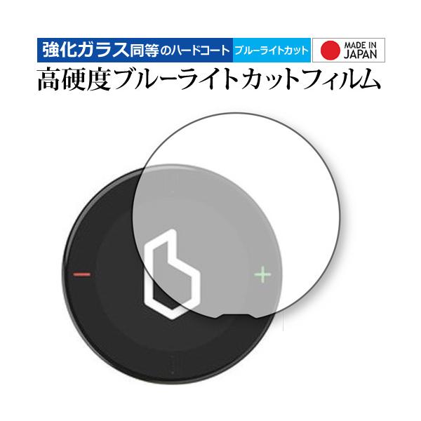Beeline velo 2 保護 フィルム 強化ガラス と 同等の 高硬度9H ブルーライトカット クリア光沢 メール便送料無料 ポイント消化 互換品 爆買