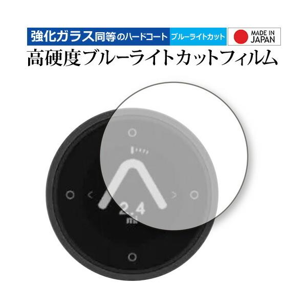 Beeline Moto 機種用【強化ガラス同等の硬度9H ブルーライトカット クリア光沢 液晶保護 フィルム】ブルーライト クリア光沢 高硬度  9h 液晶フィルム  保護フィルムビーライン モト ポイント消化 互換品 爆買
