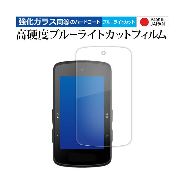 bryton Rider 750 SE 液晶保護 フィルム 強化ガラス と 同等の 高硬度9H ブルーライトカット クリア光沢 メール便送料無料 ポイント消化 互換品 爆買
