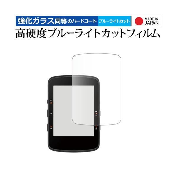 bryton Rider 460 液晶保護 フィルム 強化ガラス と 同等の 高硬度9H ブルーライトカット クリア光沢 メール便送料無料 ポイント消化 互換品 爆買