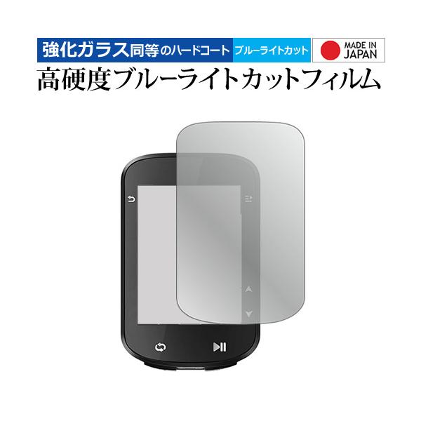 iGPSPORT BSC200 液晶保護 フィルム 強化ガラス と 同等の 高硬度9H ブルーライトカット クリア光沢 メール便送料無料 ポイント消化 互換品 爆買