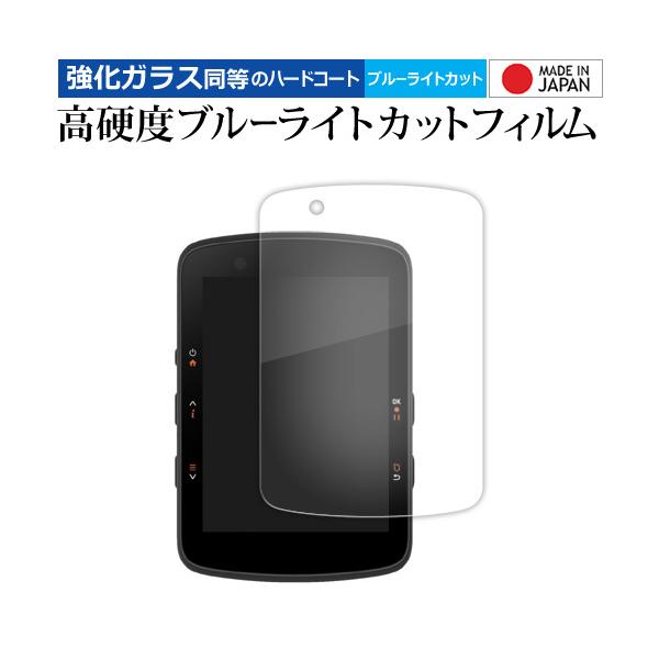 bryton Rider 550 650 液晶保護 フィルム 互換品 強化ガラス と 同等の 高硬度9H ブルーライトカット クリア光沢 【メディアカバーマーケット】