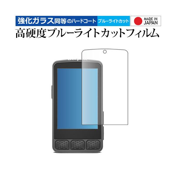 wahoo ELEMNT ROAM 3 液晶保護 フィルム 互換品 強化ガラス と 同等の 高硬度9H ブルーライトカット クリア光沢 【メディアカバーマーケット】