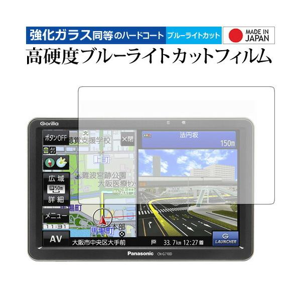 |[^uJ[ir GORILLA CN-G710D /G700D/ G1100VD /G1000VD/panasonic p dx9H u[CgJbg NA t ی tB ݊i