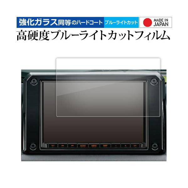 パナソニック CN-FZ886ZA スズキ ジムニー JB64 ジムニーシエラ JB74 (8インチ) 液晶保護 フィルム  高硬度9H ブルーライトカット ク