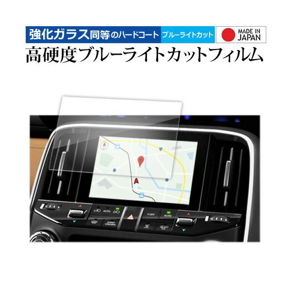 レクサス LX600 4代目 7インチ 液晶保護 フィルム 互換品 強化ガラス と 同等の 高硬度9H ブルーライトカット クリア光沢 メール便送料無料