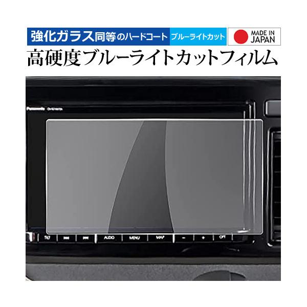 スズキ ソリオ MA37S MA27S 9インチ カーナビ 保護 フィルム 強化ガラス と 同等の 高硬度9H ブルーライトカット クリア光沢 メール便送料無料