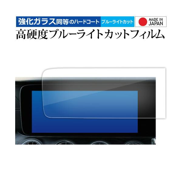 メルセデスベンツ E クラス W213 G クラス W464 S クラス W222 / GLE W617 ( 12.3 型 ) 液晶保護 フィルム  高硬度9H