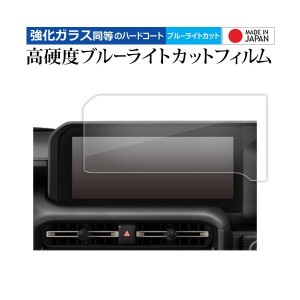トヨタ ランドクルーザー 250 系 2024 新型 12.3 インチ 液晶保護 フィルム 強化ガラス と 同等の 高硬度9H ブルーライトカット クリア光沢  互換品