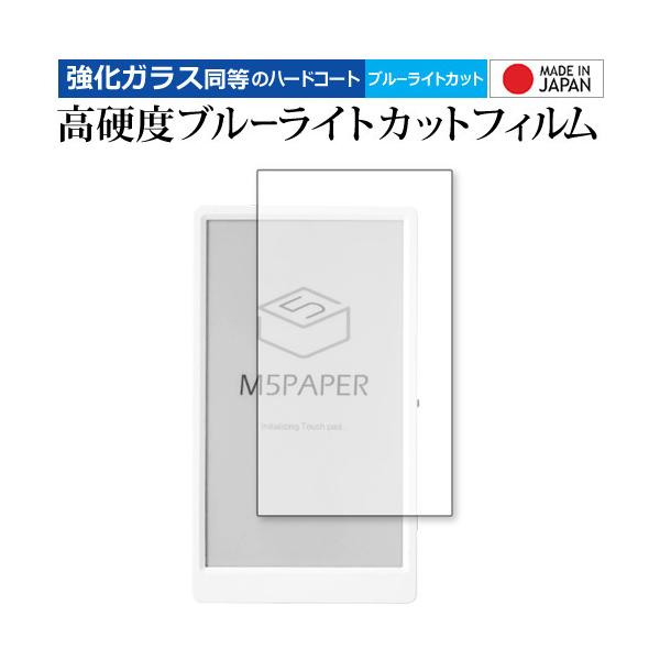 M5Paper p KX   dx9H u[CgJbg NA ی tB [֑ ݊i