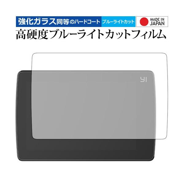 YI 4K+ ��p ���� �K���X�t�B���� �� ������ ���d�x9H �u���[���C�g�J�b�g �N���A���� �t�� �ی� �t�B���� �݊��i