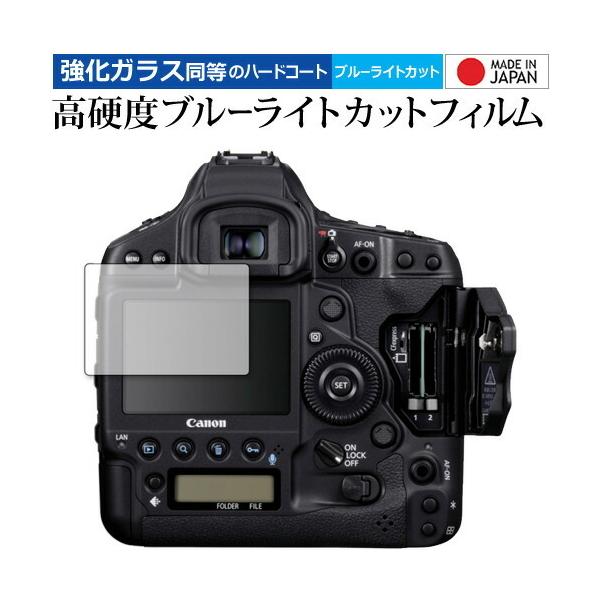 CANON EOS-1D X Mark III ��p �����K���X �� ������ ���d�x9H �u���[���C�g�J�b�g �N���A���� �t�� �ی� �t�B���� �݊��i