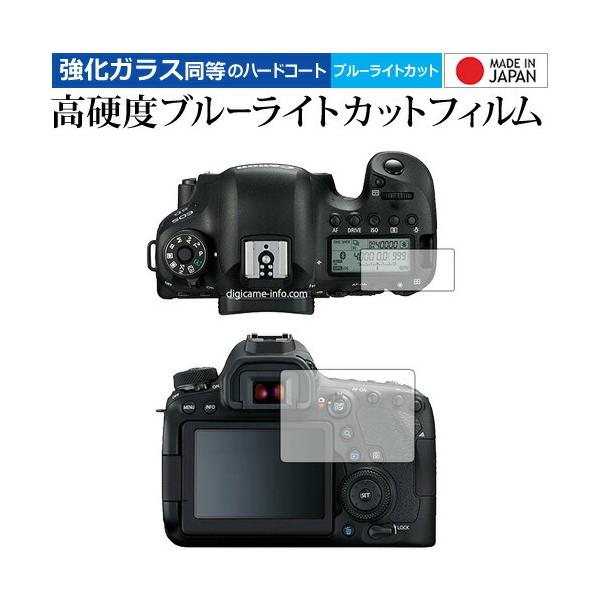 Canon EOS 6D Mark II ��p ���� �K���X�t�B���� �� ������ ���d�x9H �u���[���C�g�J�b�g �N���A���� �t�� �ی� �t�B���� �݊��i