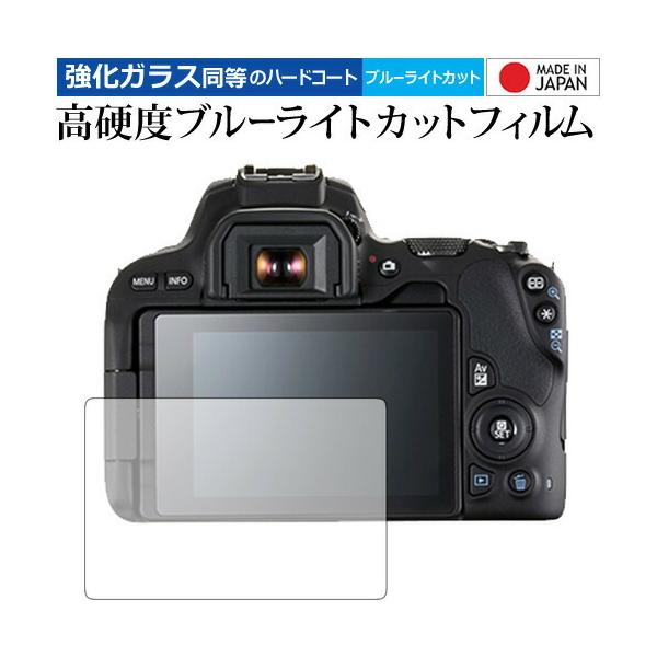 Canon EOS Kiss X9 ��p ���� �K���X�t�B���� �� ������ ���d�x9H �u���[���C�g�J�b�g �N���A���� �t�� �ی� �t�B���� �݊��i