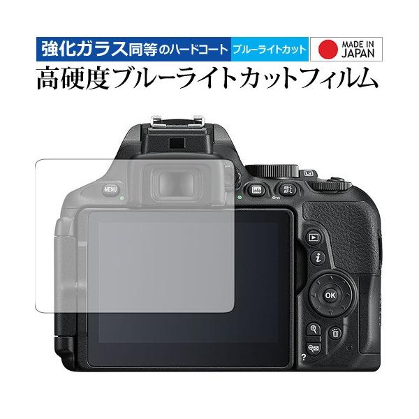 Nikon D5600 / D5500 / D5300 ی tB t veN^[  KXtB   dx9H u[CgJbg  t ی tB ݊i