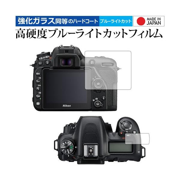 Nikon D7500 �ی� �t�B���� �v���e�N�^�[ ���� �K���X�t�B���� �� ������ ���d�x9H �u���[���C�g�J�b�g �N���A���� �t�� �ی� �t�B���� �݊��i