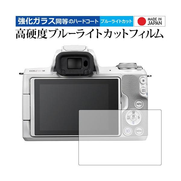 Canon EOS Kiss M2 / Kiss M ��p �t�� �ی� �t�B���� ���� �K���X�t�B���� �� ������ ���d�x9H �u���[���C�g�J�b�g �N���A���� �t���v���e�N�^�[ �݊��i