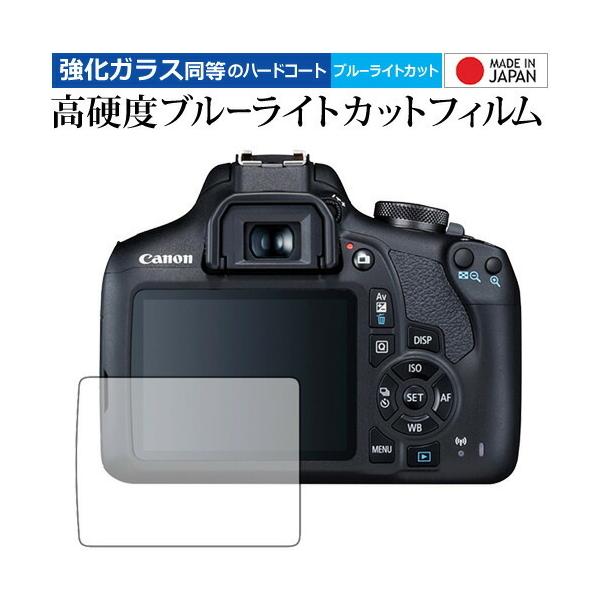 Canon EOS Kiss X90 / X80 / X70 ��p ���� �K���X�t�B���� �� ������ ���d�x9H �u���[���C�g�J�b�g �N���A���� �t�� �ی� �t�B���� �݊��i