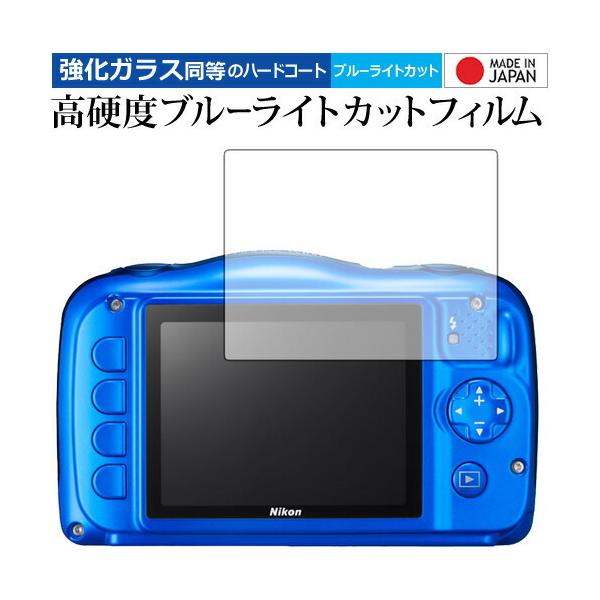 COOLPIX W100 / NIKON ��p ���� �K���X�t�B���� �� ������ ���d�x9H �u���[���C�g�J�b�g �N���A���� �t�� �ی� �t�B���� �݊��i