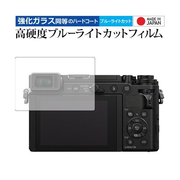 Panasonic LUMIX GX7 MarkIII ��p ���� �K���X�t�B���� �� ������ ���d�x9H �u���[���C�g�J�b�g �N���A���� �t�� �ی� �t�B���� �݊��i