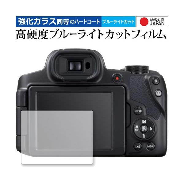 CANON PowerShot SX70 HS ��p ���� �K���X�t�B���� �� ������ ���d�x9H �u���[���C�g�J�b�g �N���A���� �t�� �ی� �t�B���� �݊��i