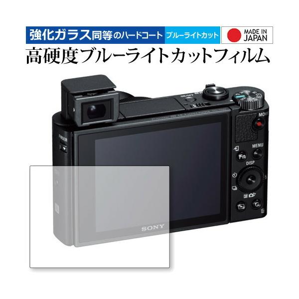 SONY TCo[Vbg DSC-HX99 p  KXtB   dx9H u[CgJbg NA t ی tB ݊i