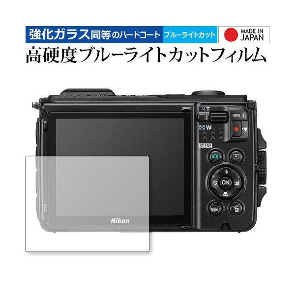 COOLPIX W300 / NIKON 専用 強化 ガラスフィルム と 同等の 高硬度9H ブルー...